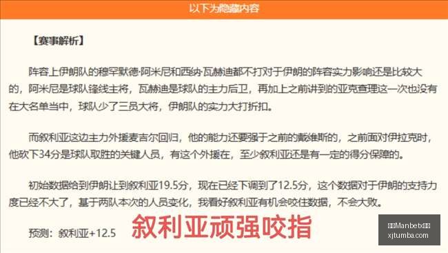 推荐,挪超前瞻,桑纳菲对决,万博Manbetx官网,体育赛事,投注平台,在线投注,足球直播,篮球竞猜,电子竞技,体育新闻,官方网站,安全可靠,用户体验