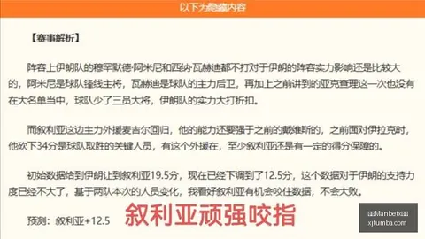 推荐 2026挪超前瞻：桑纳菲对决博德闪耀，周日赛事不容错过